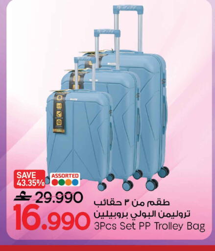 available at MARK & SAVE in Oman - Sohar