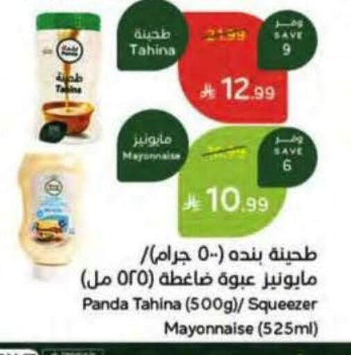 available at Hyper Panda in KSA, Saudi Arabia, Saudi - Al Khobar