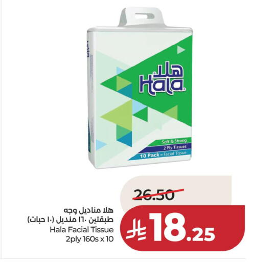 available at لولو هايبرماركت in مملكة العربية السعودية, السعودية, سعودية - حفر الباطن