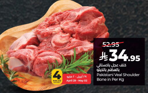 available at LULU Hypermarket in KSA, Saudi Arabia, Saudi - Jubail
