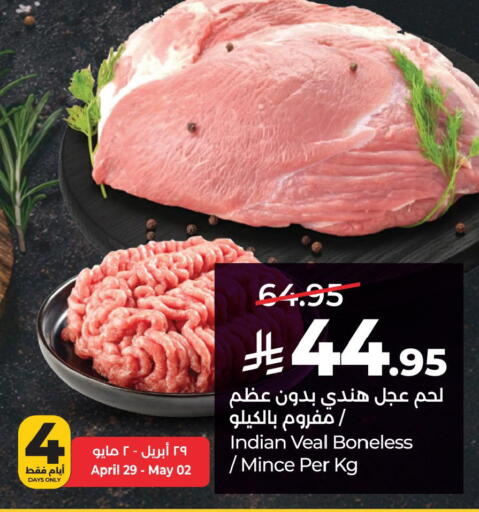 available at LULU Hypermarket in KSA, Saudi Arabia, Saudi - Jubail