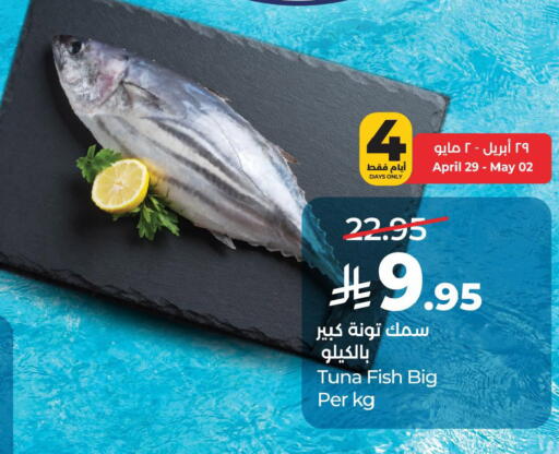 available at لولو هايبرماركت in مملكة العربية السعودية, السعودية, سعودية - الخبر‎