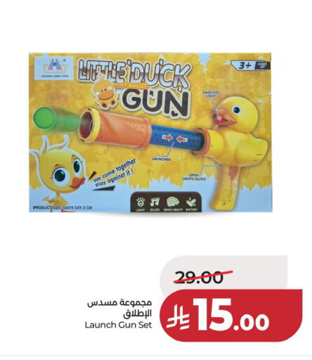 available at لولو هايبرماركت in مملكة العربية السعودية, السعودية, سعودية - حفر الباطن