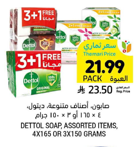 available at أسواق التميمي in مملكة العربية السعودية, السعودية, سعودية - الرس