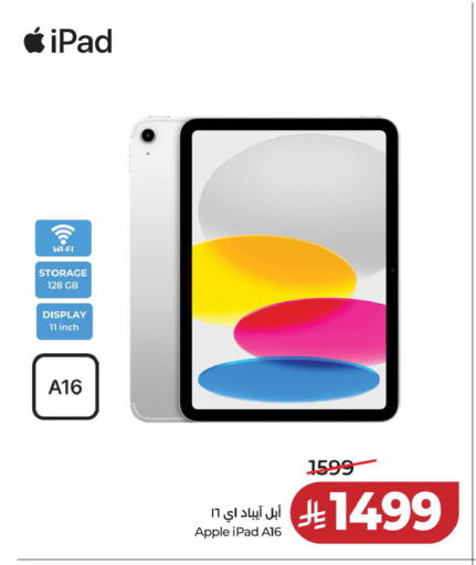 Apple available at لولو هايبرماركت in مملكة العربية السعودية, السعودية, سعودية - حفر الباطن