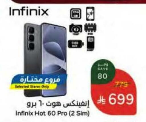 available at هايبر بنده in مملكة العربية السعودية, السعودية, سعودية - خميس مشيط