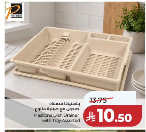 available at لولو هايبرماركت in مملكة العربية السعودية, السعودية, سعودية - عنيزة