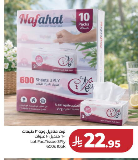 available at لولو هايبرماركت in مملكة العربية السعودية, السعودية, سعودية - عنيزة