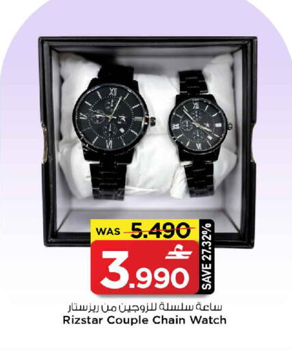 available at MARK & SAVE in Oman - Sohar