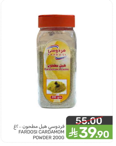Cardamom available at  مـزايــا in مملكة العربية السعودية, السعودية, سعودية - سيهات