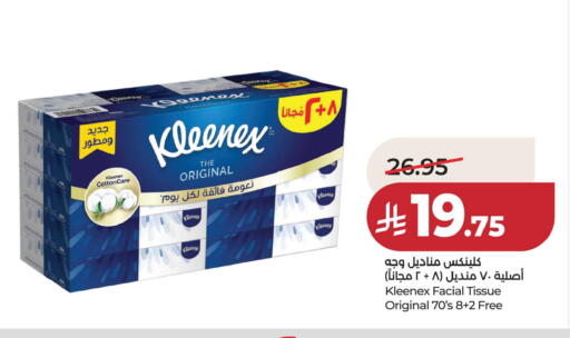 available at لولو هايبرماركت in مملكة العربية السعودية, السعودية, سعودية - حفر الباطن