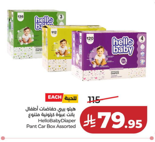 available at LULU Hypermarket in KSA, Saudi Arabia, Saudi - Jubail