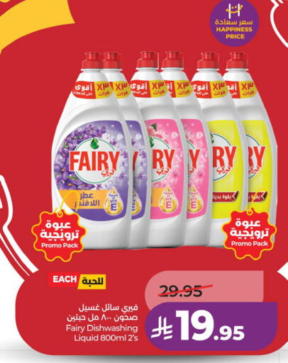 available at لولو هايبرماركت in مملكة العربية السعودية, السعودية, سعودية - حفر الباطن