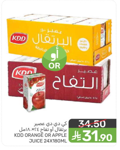 Orange Apple available at  مـزايــا in مملكة العربية السعودية, السعودية, سعودية - سيهات