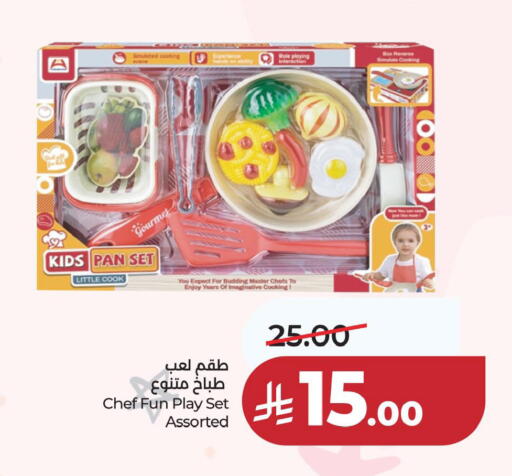 available at لولو هايبرماركت in مملكة العربية السعودية, السعودية, سعودية - حفر الباطن