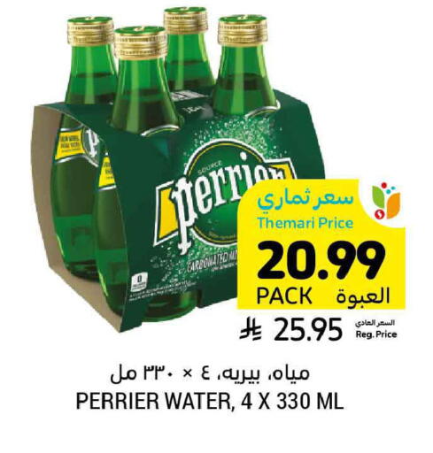 available at أسواق التميمي in مملكة العربية السعودية, السعودية, سعودية - الرس