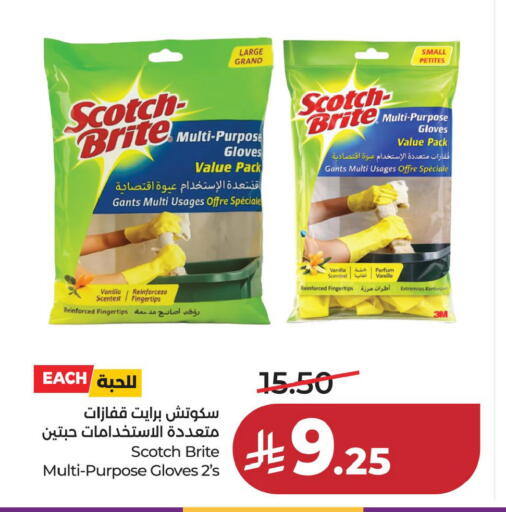 available at LULU Hypermarket in KSA, Saudi Arabia, Saudi - Hafar Al Batin