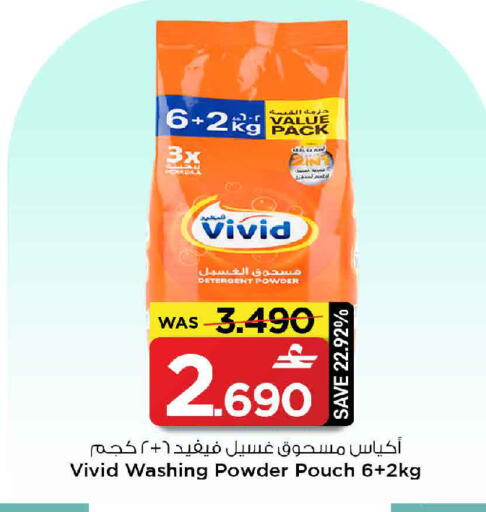 available at MARK & SAVE in Oman - Sohar