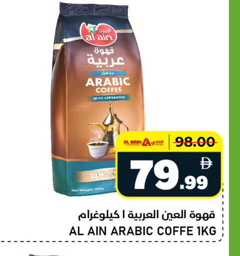 available at النادي هايبرماركت in الإمارات العربية المتحدة , الامارات - الشارقة / عجمان