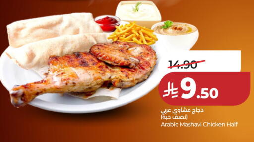 available at LULU Hypermarket in KSA, Saudi Arabia, Saudi - Jubail