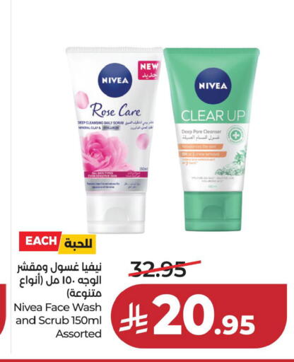 available at LULU Hypermarket in KSA, Saudi Arabia, Saudi - Hafar Al Batin