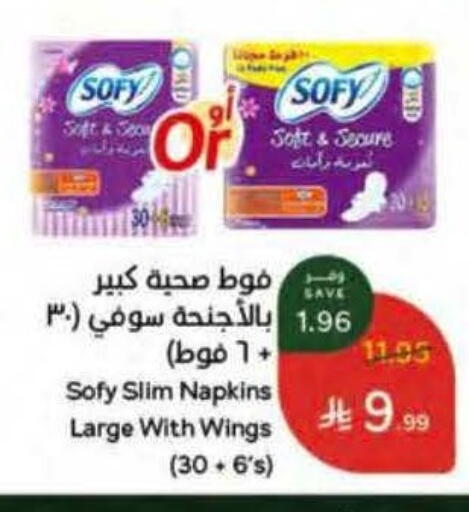 available at هايبر بنده in مملكة العربية السعودية, السعودية, سعودية - خميس مشيط