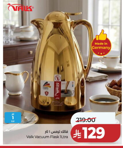 available at لولو هايبرماركت in مملكة العربية السعودية, السعودية, سعودية - حفر الباطن