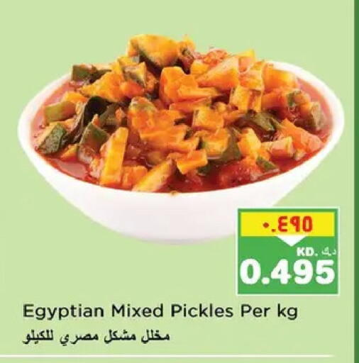 available at نستو هايبر ماركت in الكويت - مدينة الكويت