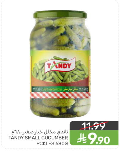 Cucumber available at  مـزايــا in مملكة العربية السعودية, السعودية, سعودية - سيهات
