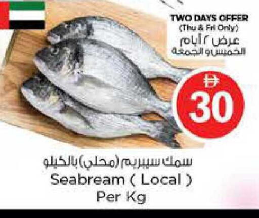 available at Nesto Hypermarket in UAE - Sharjah / Ajman