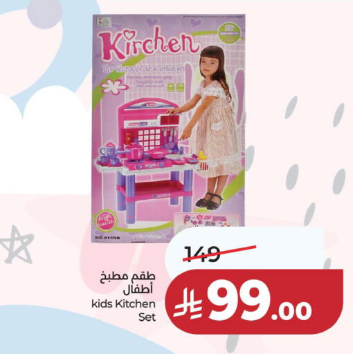 available at LULU Hypermarket in KSA, Saudi Arabia, Saudi - Jubail