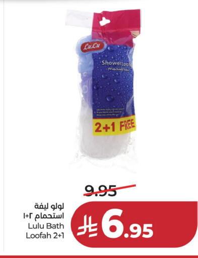 available at لولو هايبرماركت in مملكة العربية السعودية, السعودية, سعودية - حفر الباطن