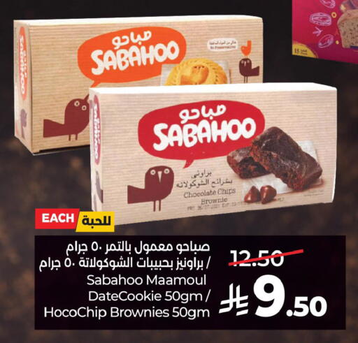available at لولو هايبرماركت in مملكة العربية السعودية, السعودية, سعودية - حفر الباطن