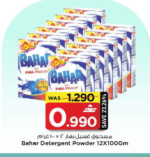 available at MARK & SAVE in Oman - Sohar