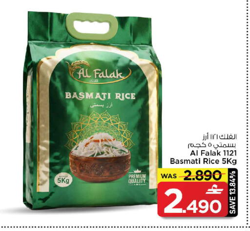 available at مارك & سايف in عُمان - صُحار‎