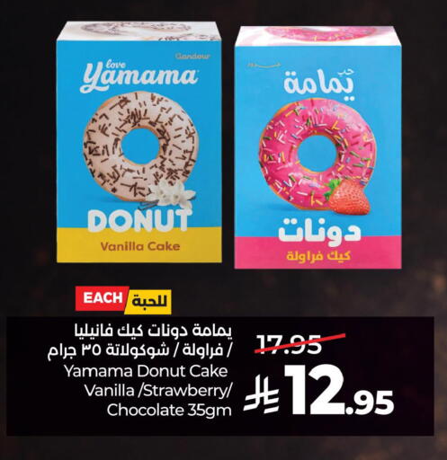 Strawberry Vanilla available at LULU Hypermarket in KSA, Saudi Arabia, Saudi - Jubail