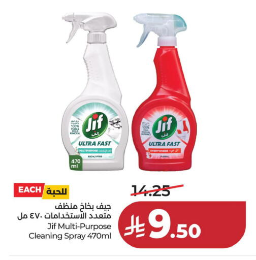 available at LULU Hypermarket in KSA, Saudi Arabia, Saudi - Hafar Al Batin
