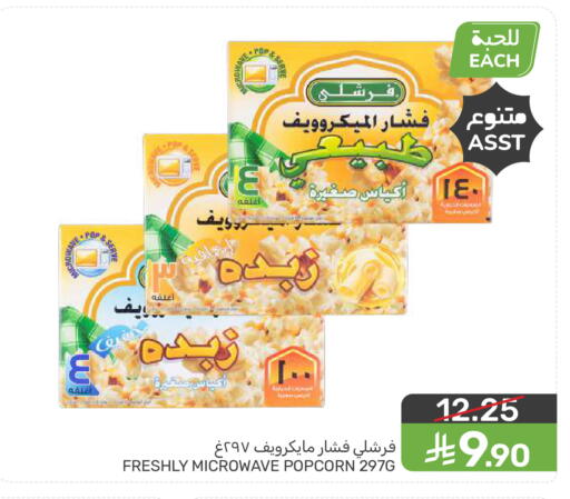 available at  مـزايــا in مملكة العربية السعودية, السعودية, سعودية - سيهات