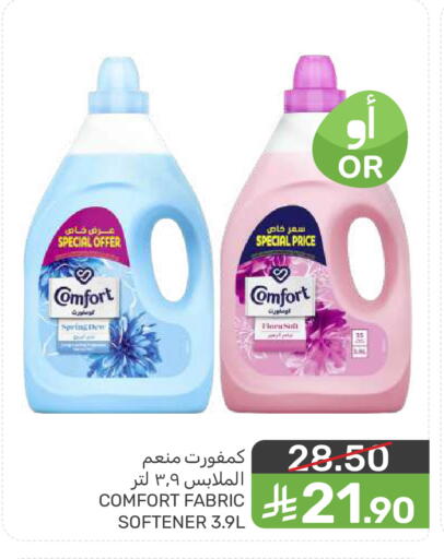 available at  مـزايــا in مملكة العربية السعودية, السعودية, سعودية - سيهات