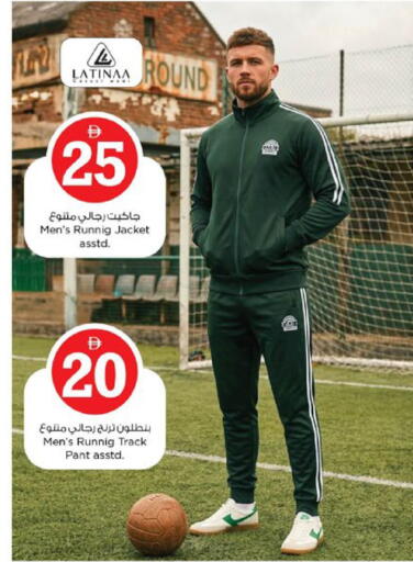 available at نستو هايبرماركت in الإمارات العربية المتحدة , الامارات - دبي