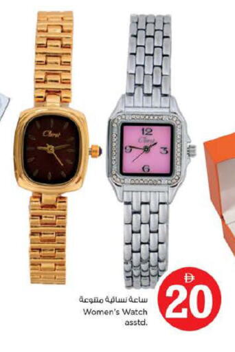 available at نستو هايبرماركت in الإمارات العربية المتحدة , الامارات - دبي