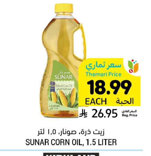 available at Tamimi Market in KSA, Saudi Arabia, Saudi - Ar Rass