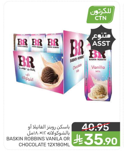 Vanilla available at  مـزايــا in مملكة العربية السعودية, السعودية, سعودية - سيهات