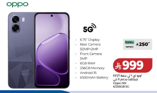 available at لولو هايبرماركت in مملكة العربية السعودية, السعودية, سعودية - الخرج