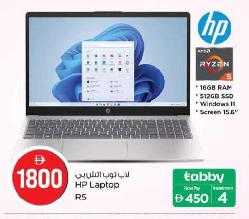 available at نستو هايبرماركت in الإمارات العربية المتحدة , الامارات - رَأْس ٱلْخَيْمَة