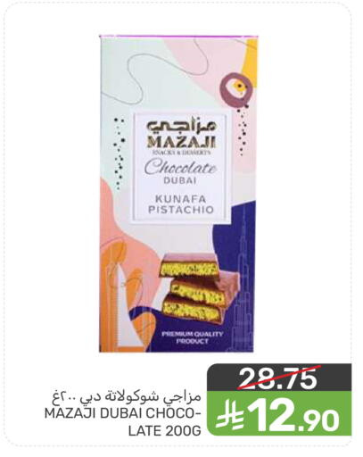 available at  مـزايــا in مملكة العربية السعودية, السعودية, سعودية - سيهات