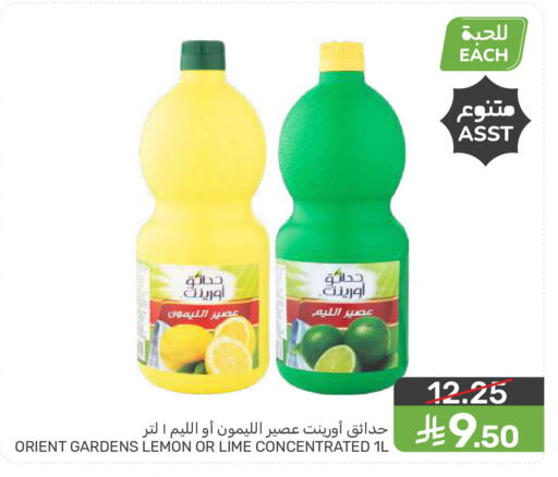 Lemon available at Mazaya in KSA, Saudi Arabia, Saudi - Saihat