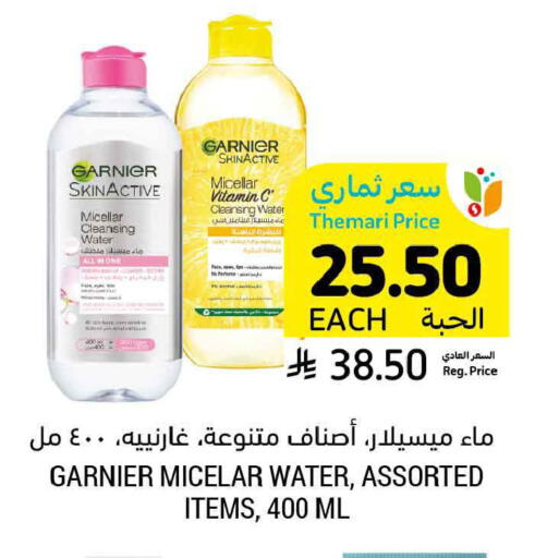available at أسواق التميمي in مملكة العربية السعودية, السعودية, سعودية - المدينة المنورة