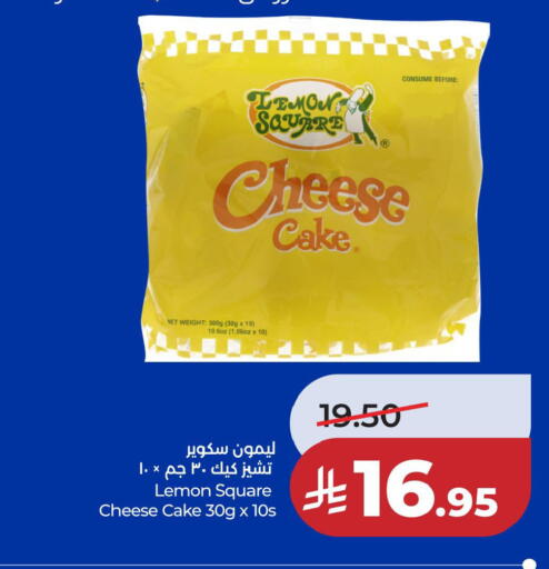 Lemon available at لولو هايبرماركت in مملكة العربية السعودية, السعودية, سعودية - المنطقة الشرقية