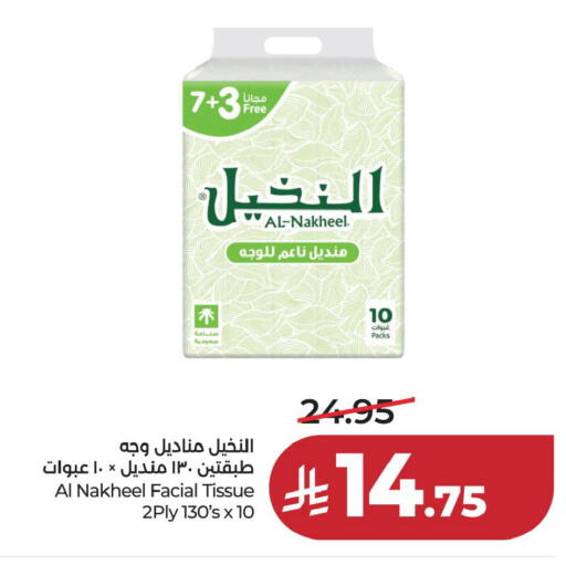 available at لولو هايبرماركت in مملكة العربية السعودية, السعودية, سعودية - حفر الباطن